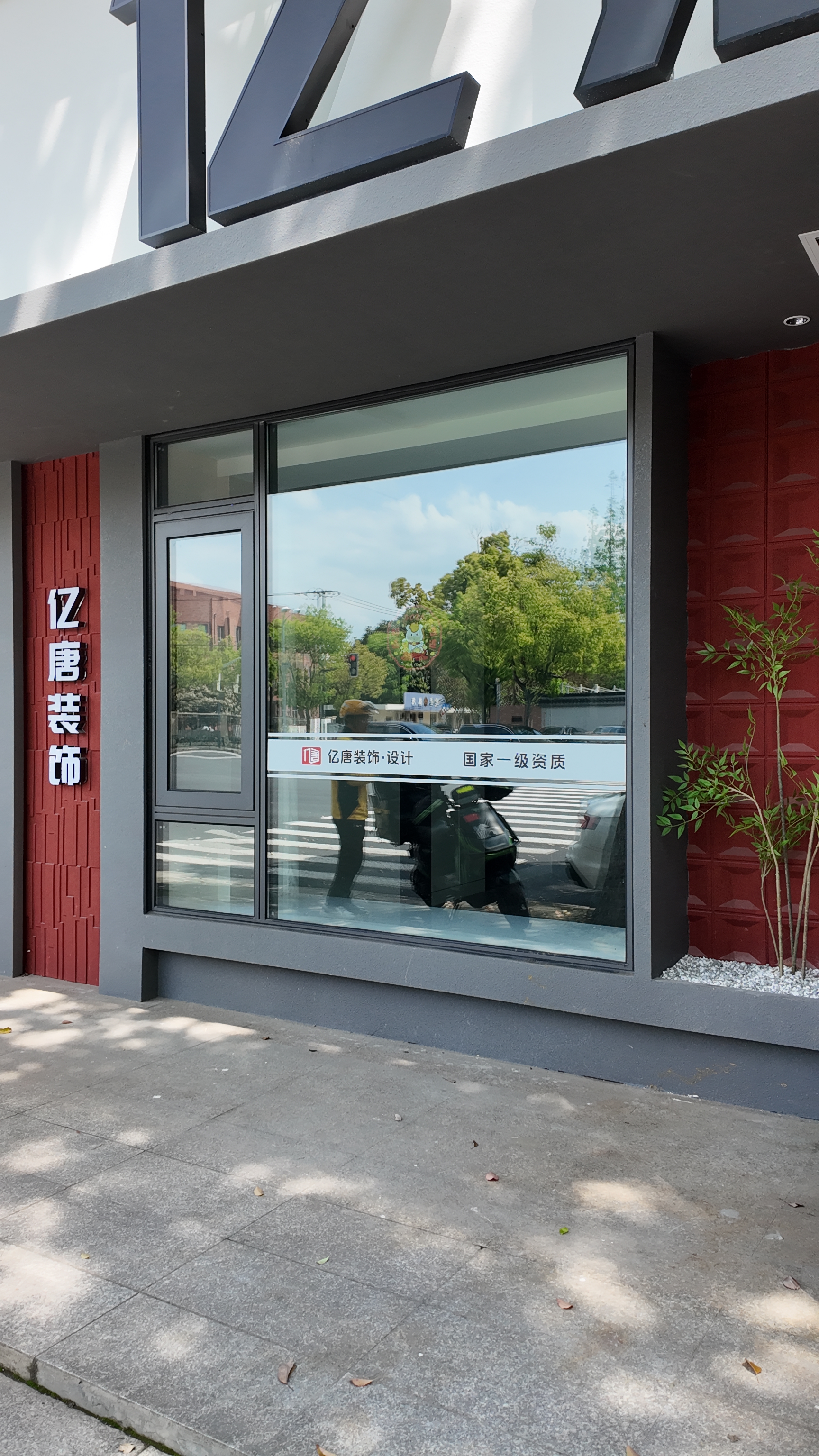 崇明装修公司