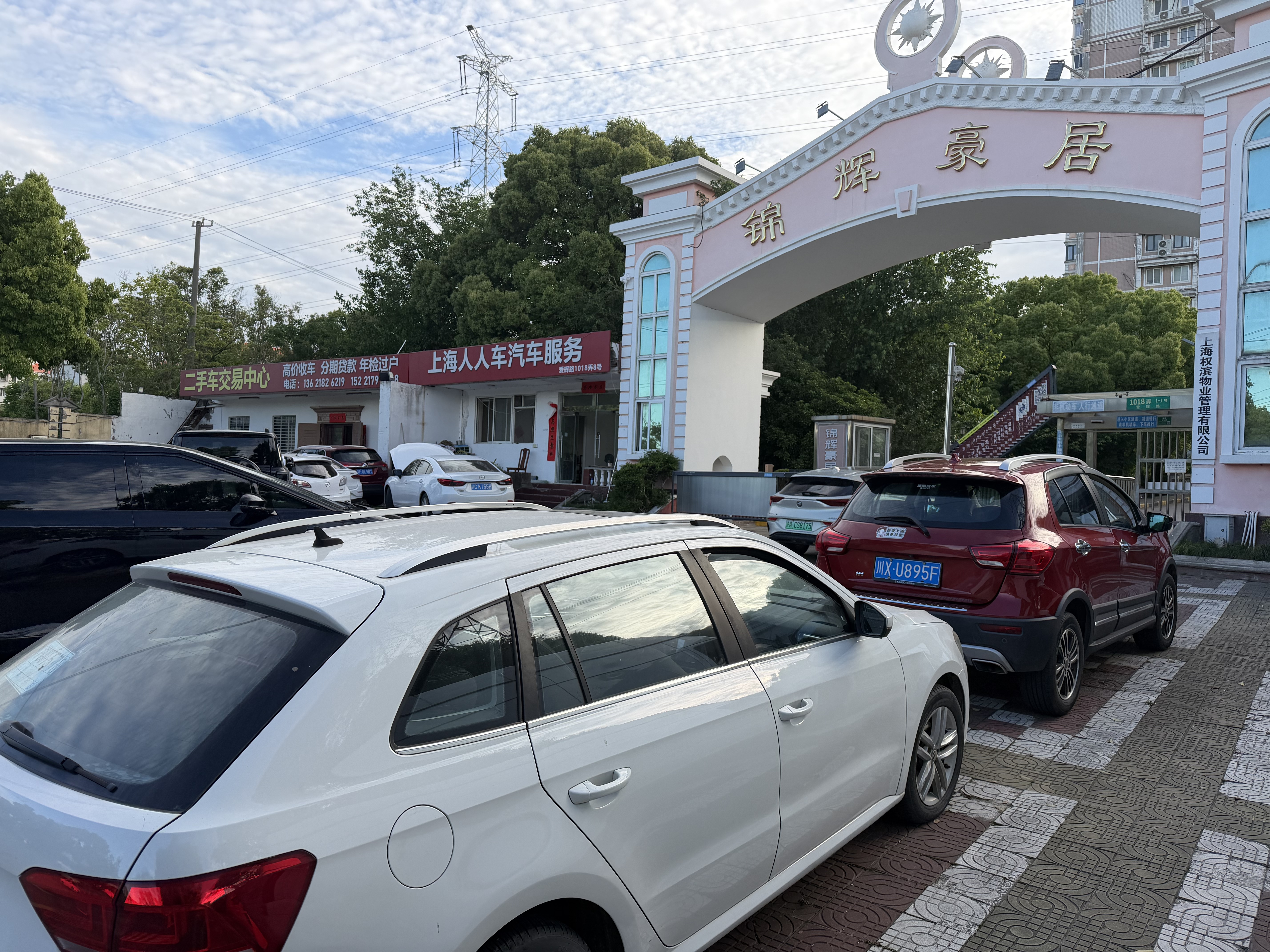上海车辆寄卖
