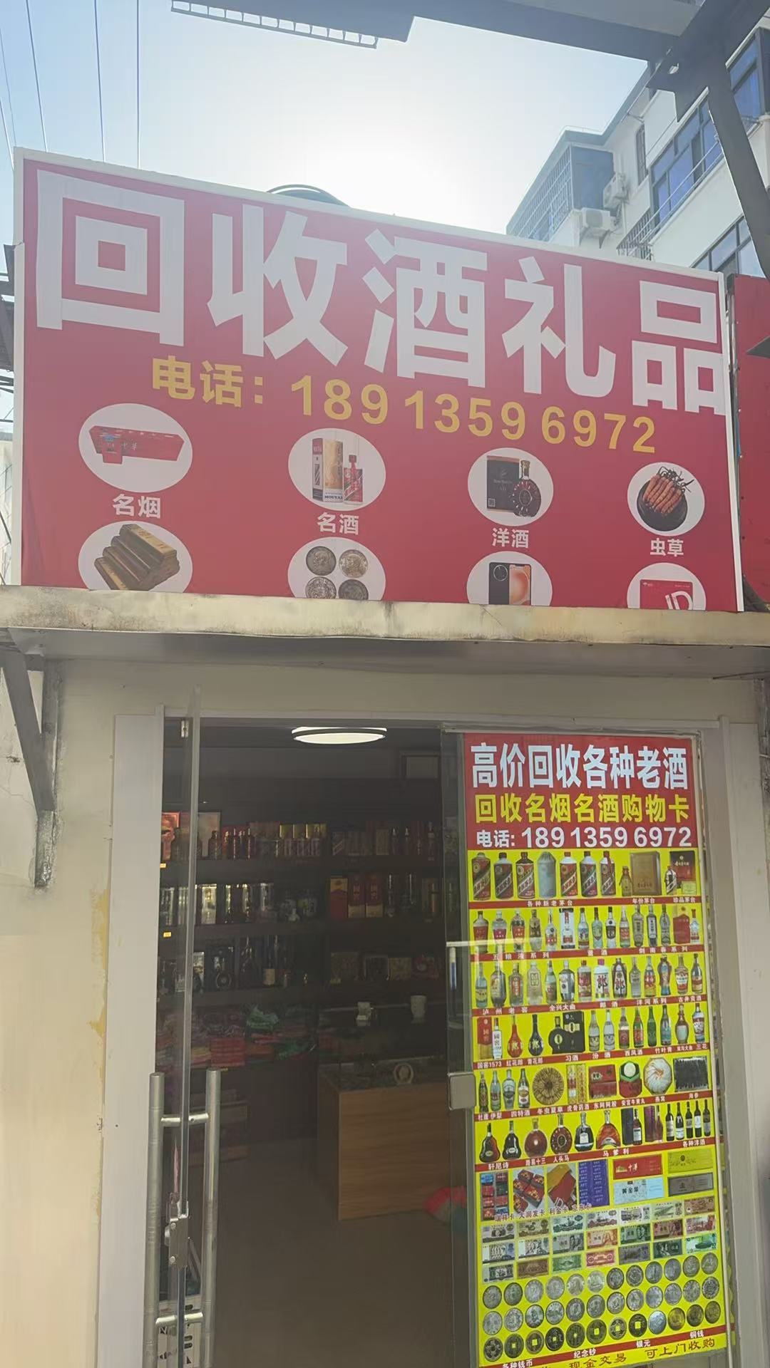 苏州回收老酒