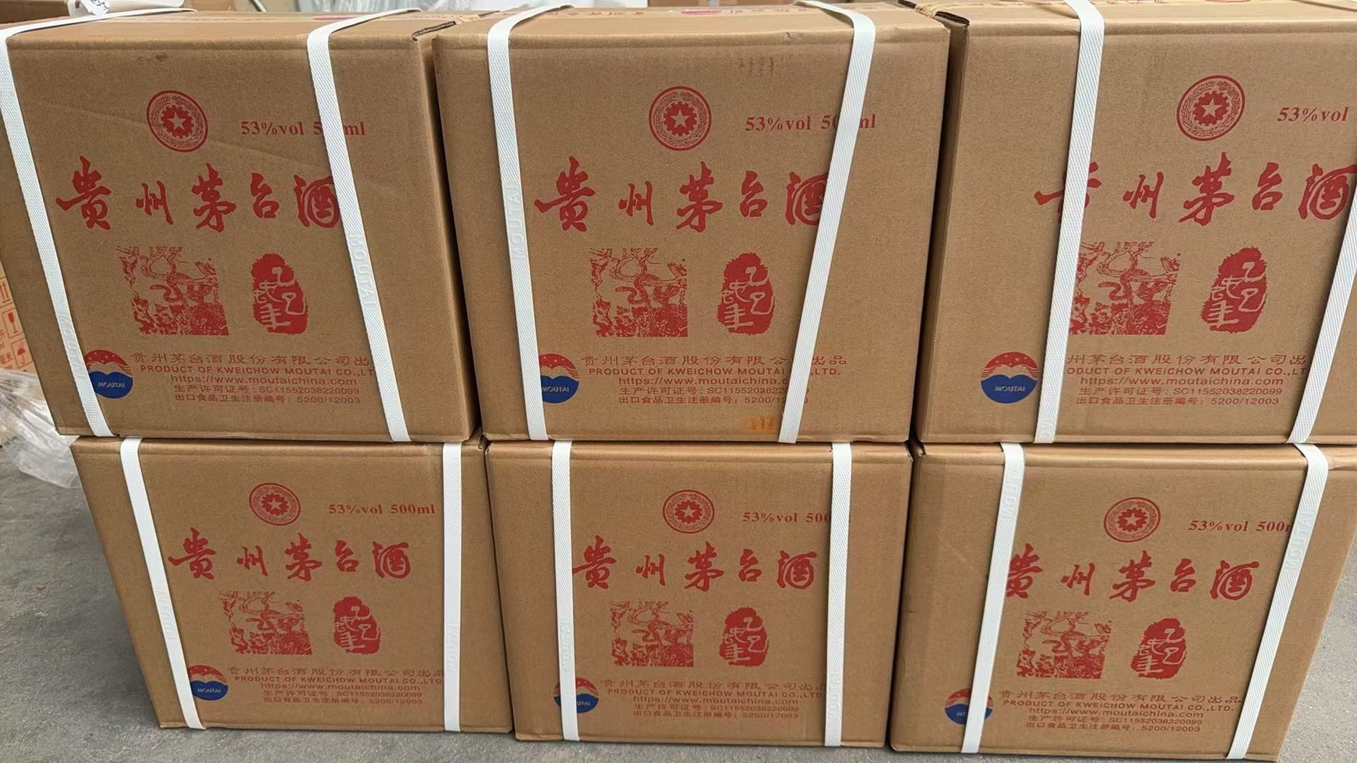 苏州名酒回收